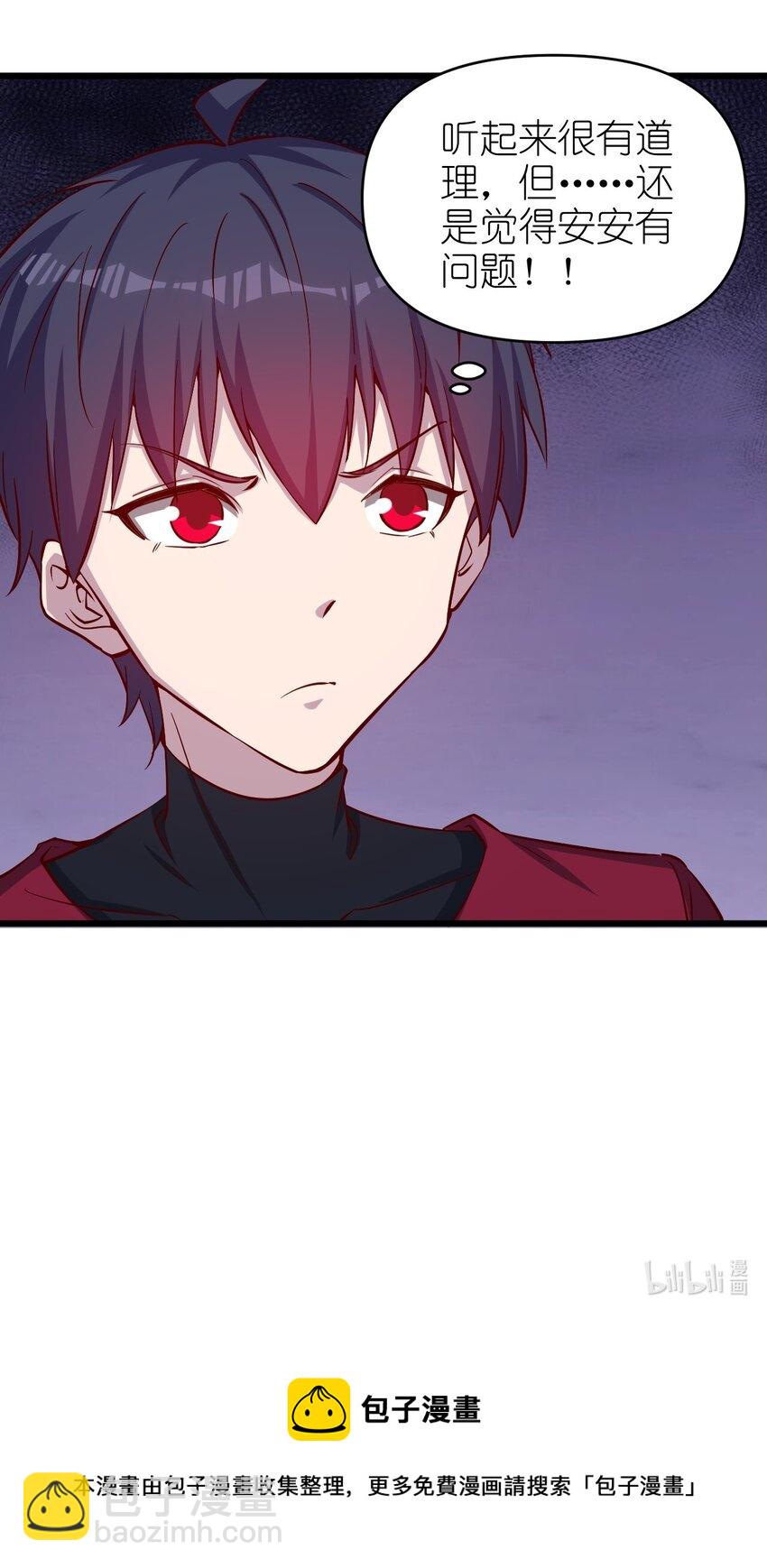 《圣堂之城》174 第174话 第38页