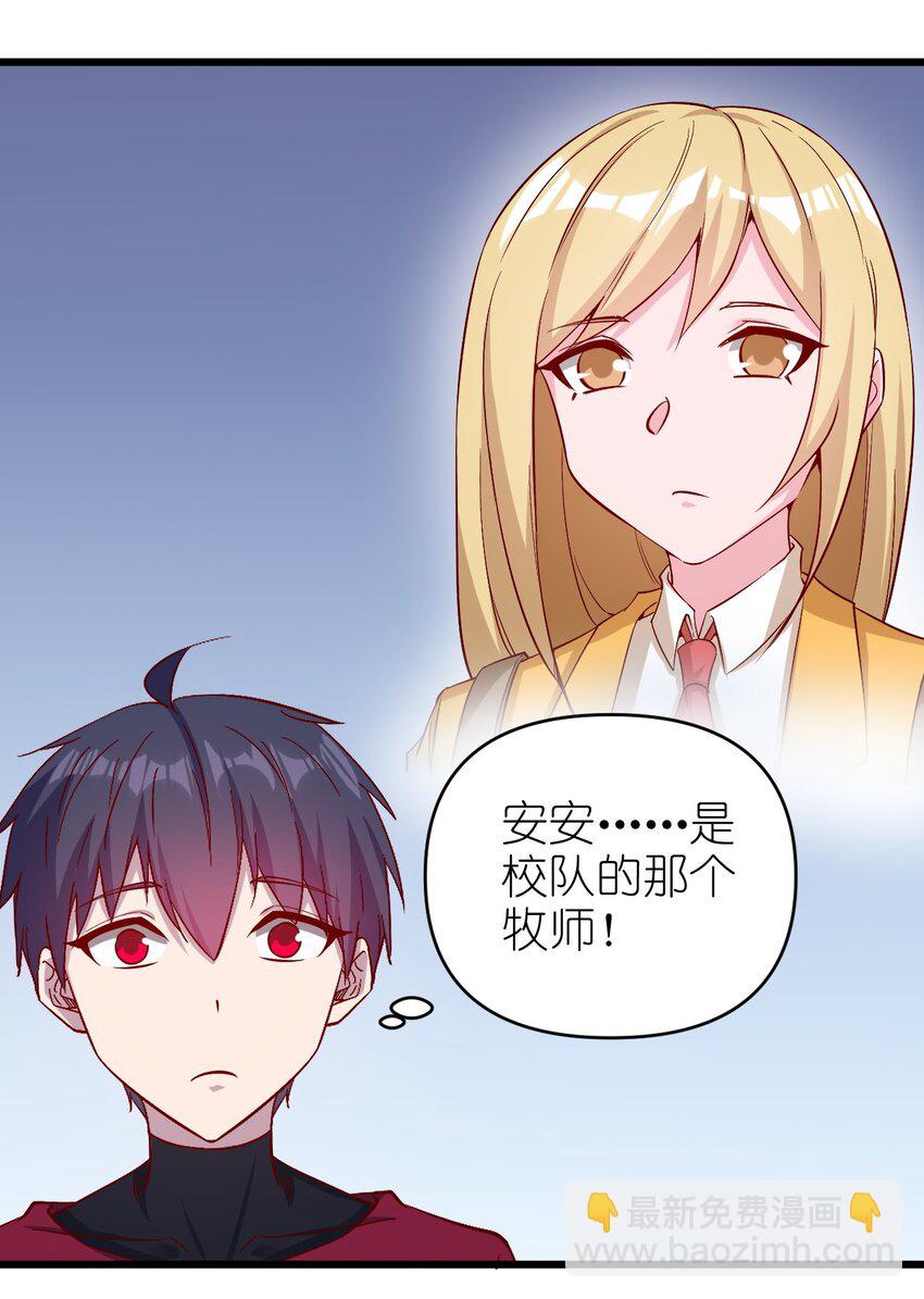《圣堂之城》174 第174话 第3页