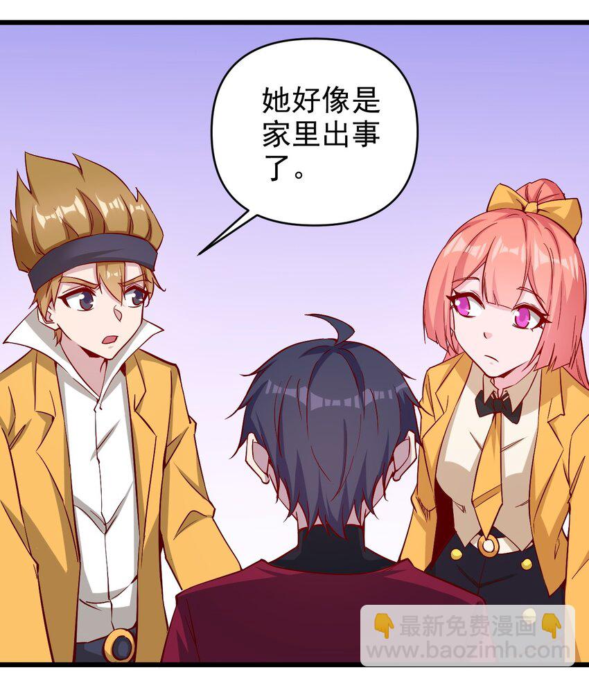 《圣堂之城》174 第174话 第4页