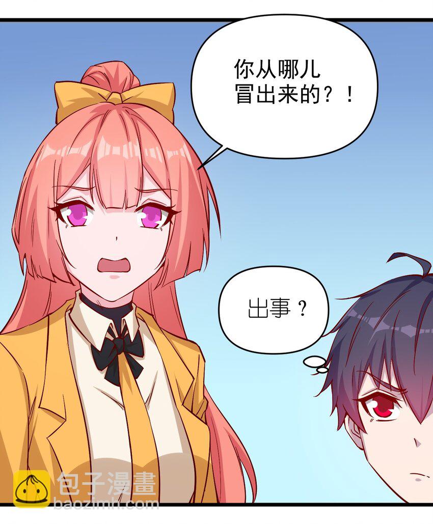 《圣堂之城》174 第174话 第5页