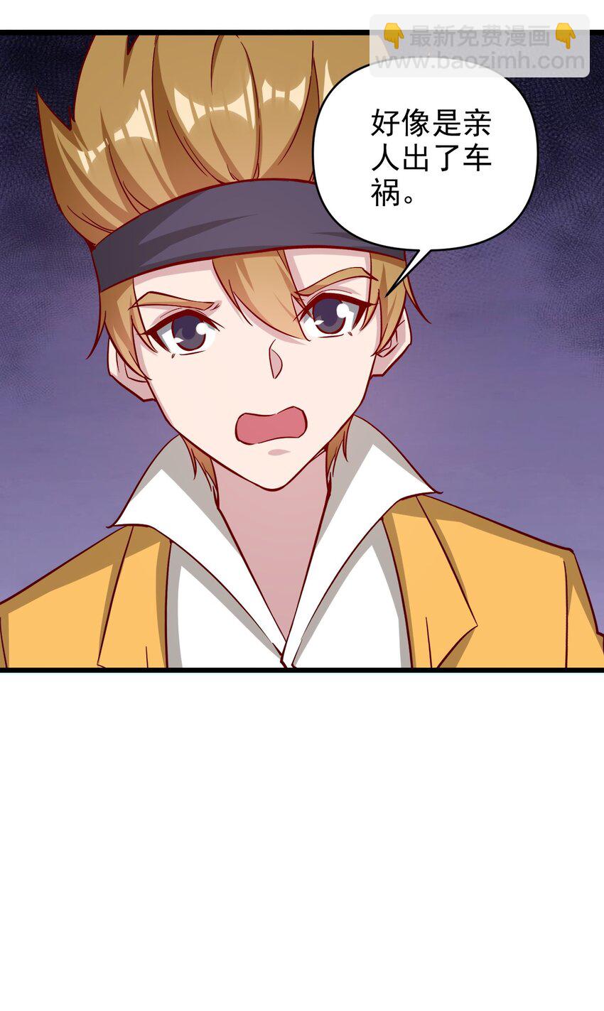 《圣堂之城》174 第174话 第6页