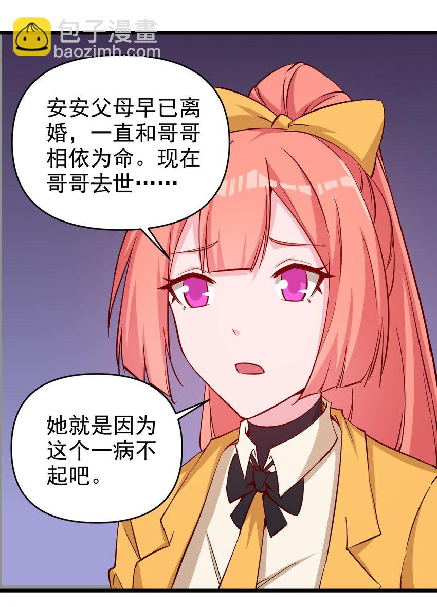 《圣堂之城》174 第174话 第7页