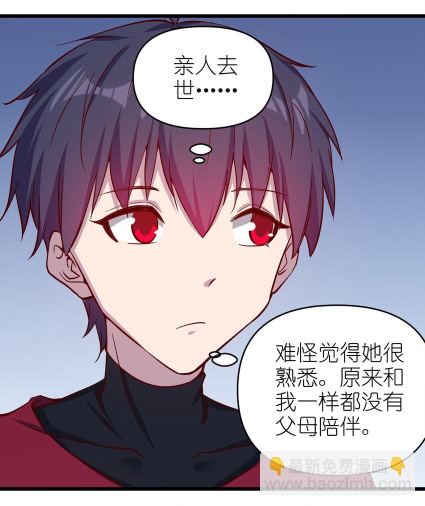 《圣堂之城》174 第174话 第8页