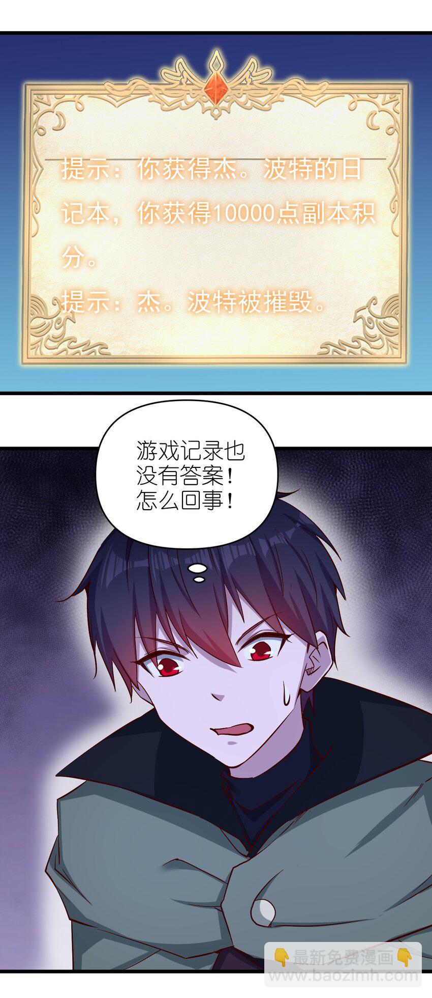 《圣堂之城》173 第173话 第10页
