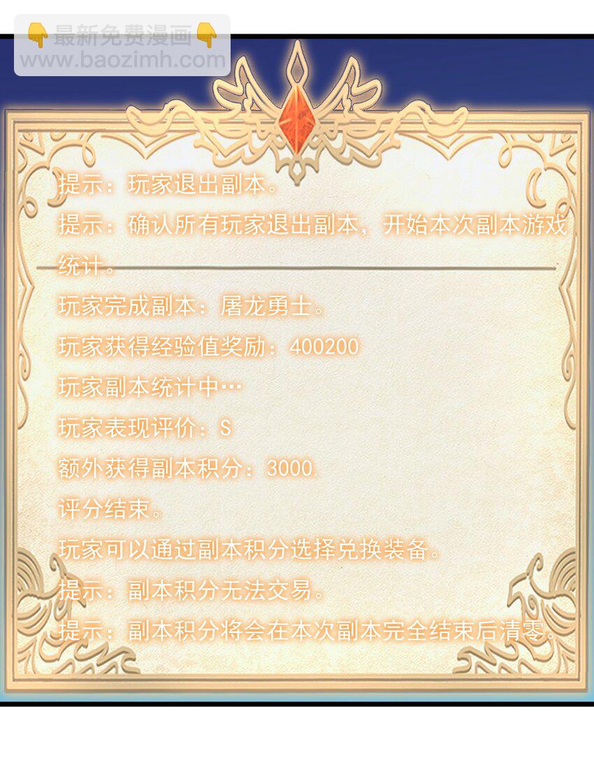 《圣堂之城》173 第173话 第11页