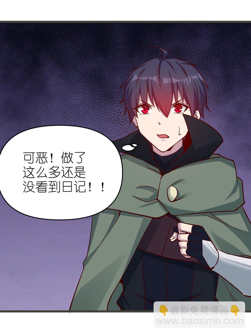 《圣堂之城》173 第173话 第12页