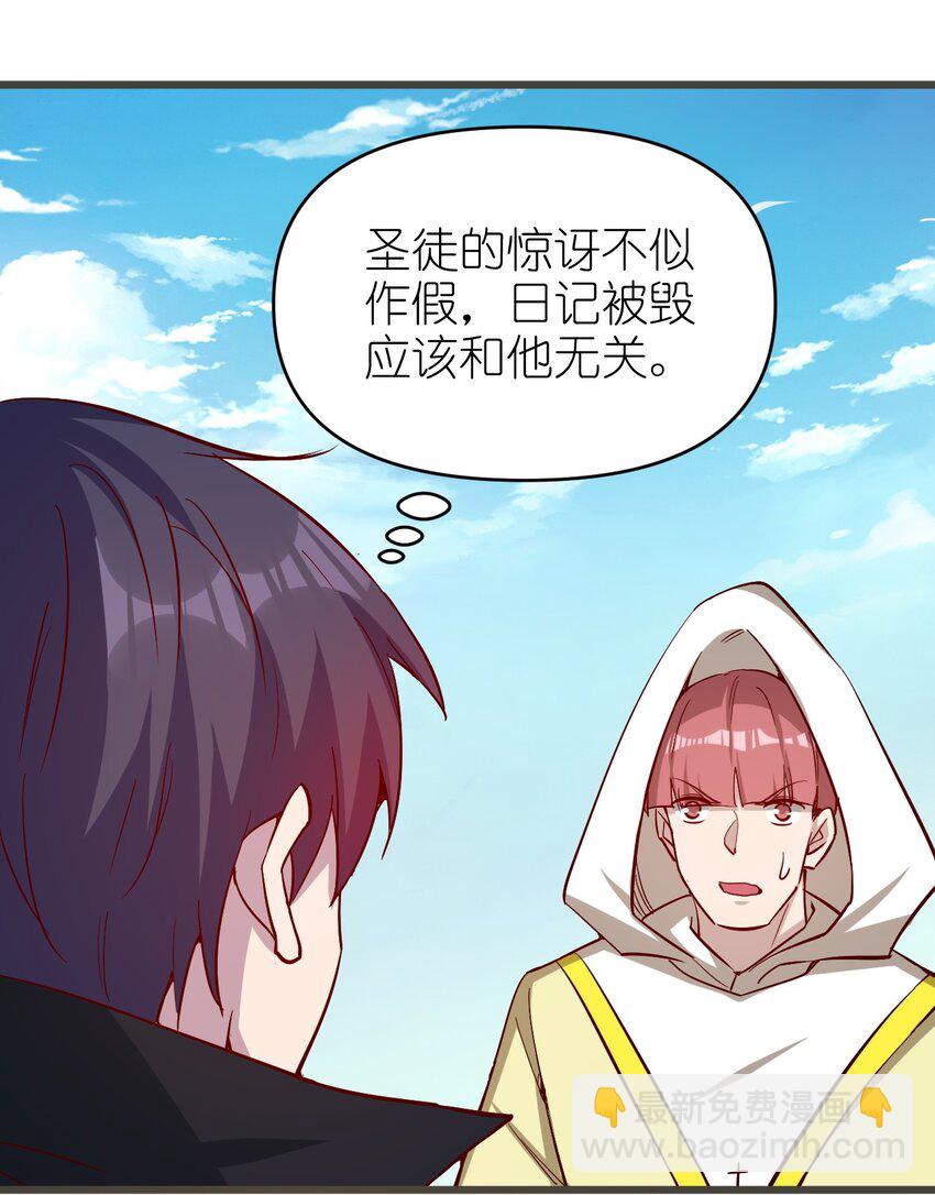 《圣堂之城》173 第173话 第13页