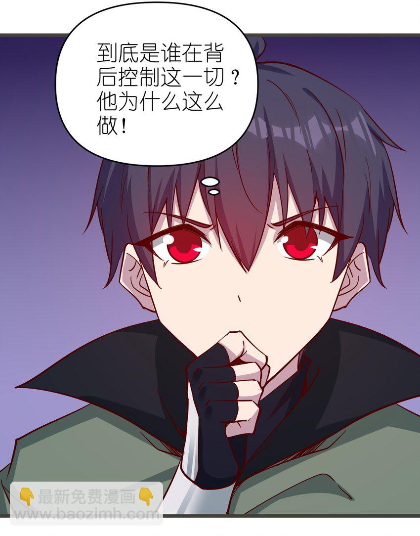 《圣堂之城》173 第173话 第14页