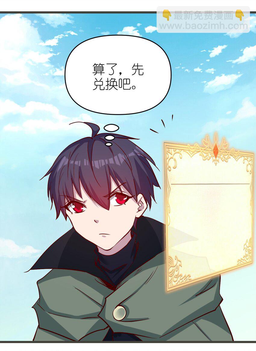 《圣堂之城》173 第173话 第15页