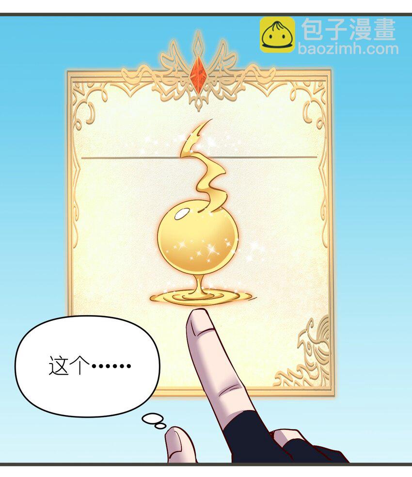 《圣堂之城》173 第173话 第16页