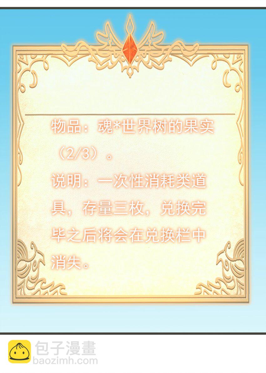 《圣堂之城》173 第173话 第17页