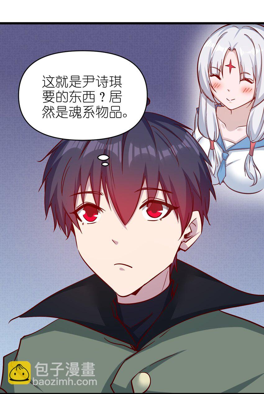《圣堂之城》173 第173话 第18页