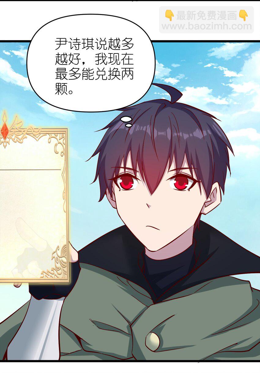 《圣堂之城》173 第173话 第19页