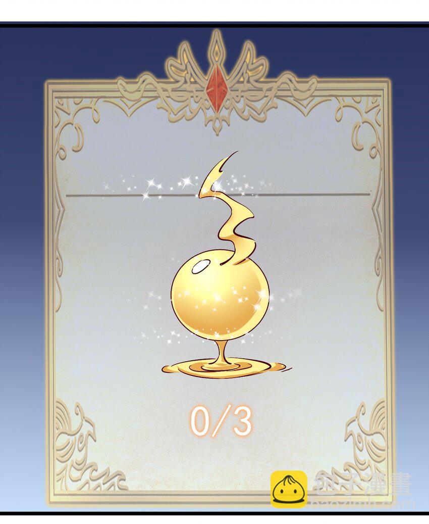 《圣堂之城》173 第173话 第20页