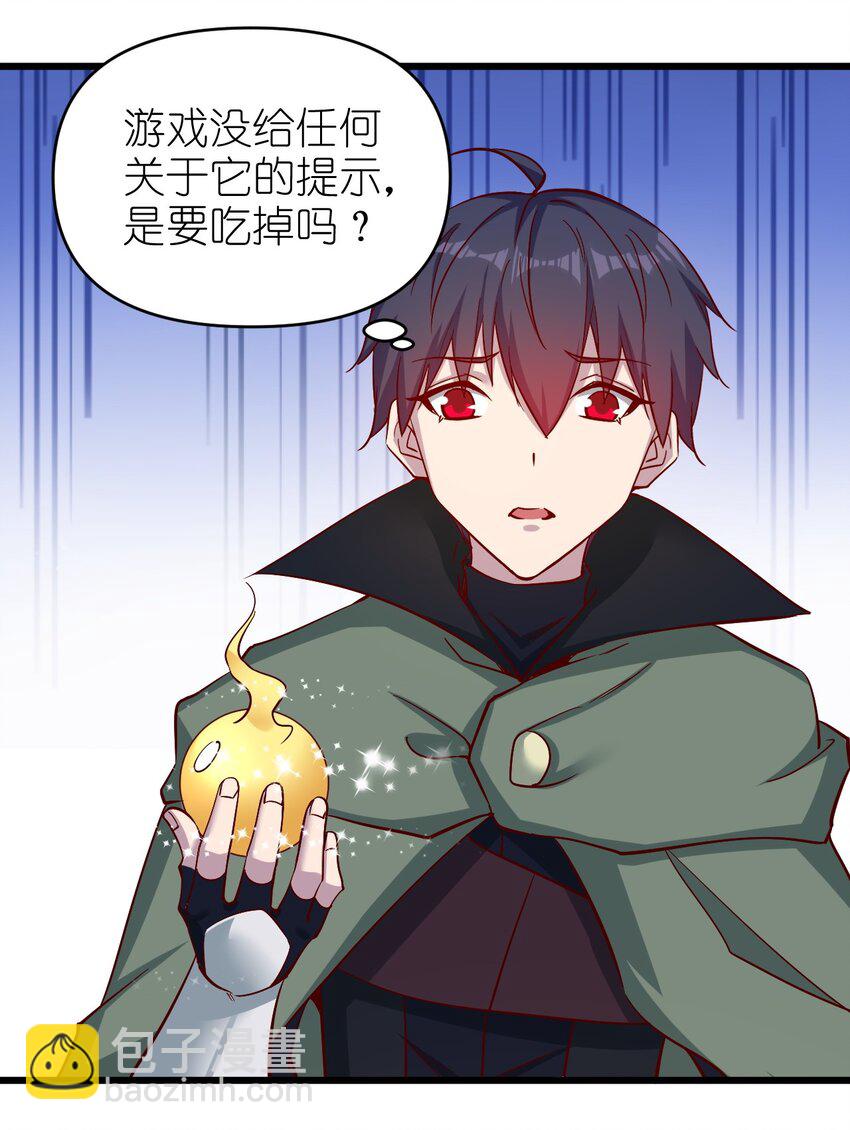 《圣堂之城》173 第173话 第21页
