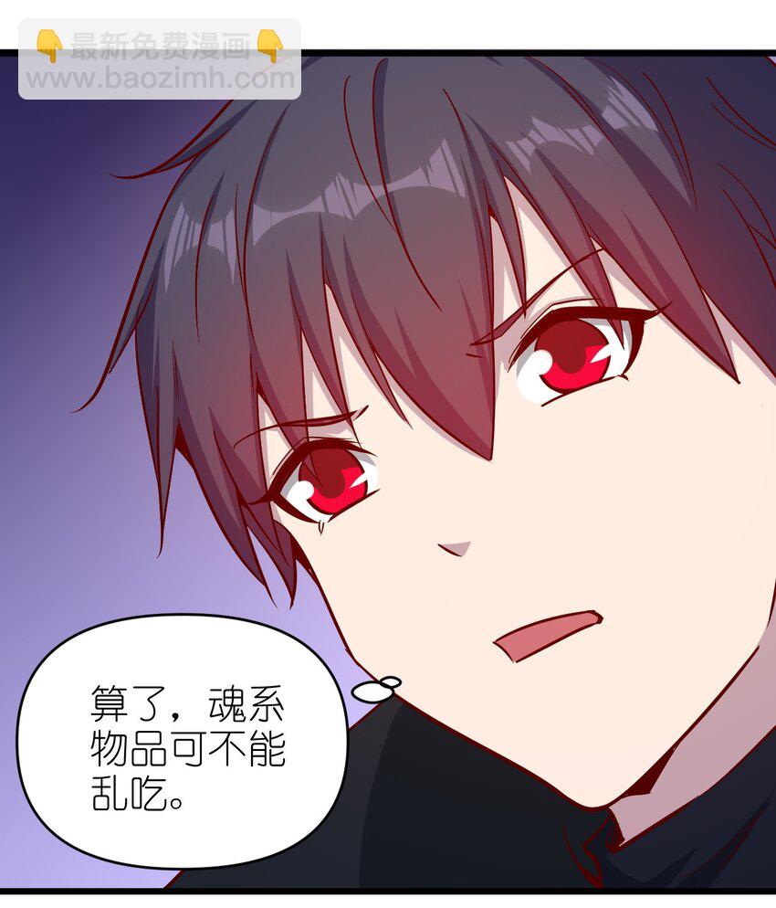 《圣堂之城》173 第173话 第22页