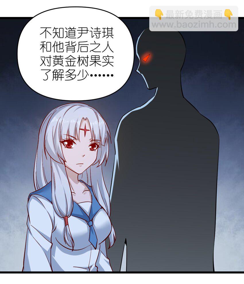 《圣堂之城》173 第173话 第23页