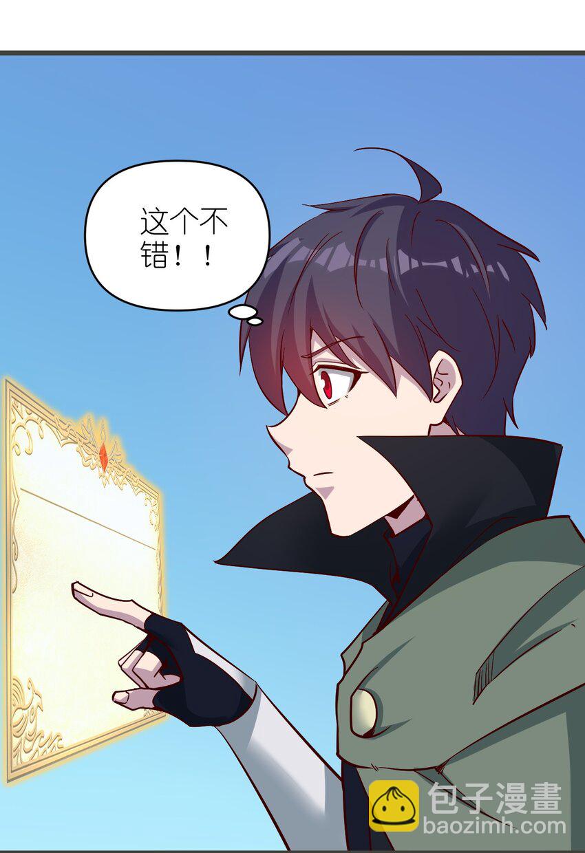 《圣堂之城》173 第173话 第24页