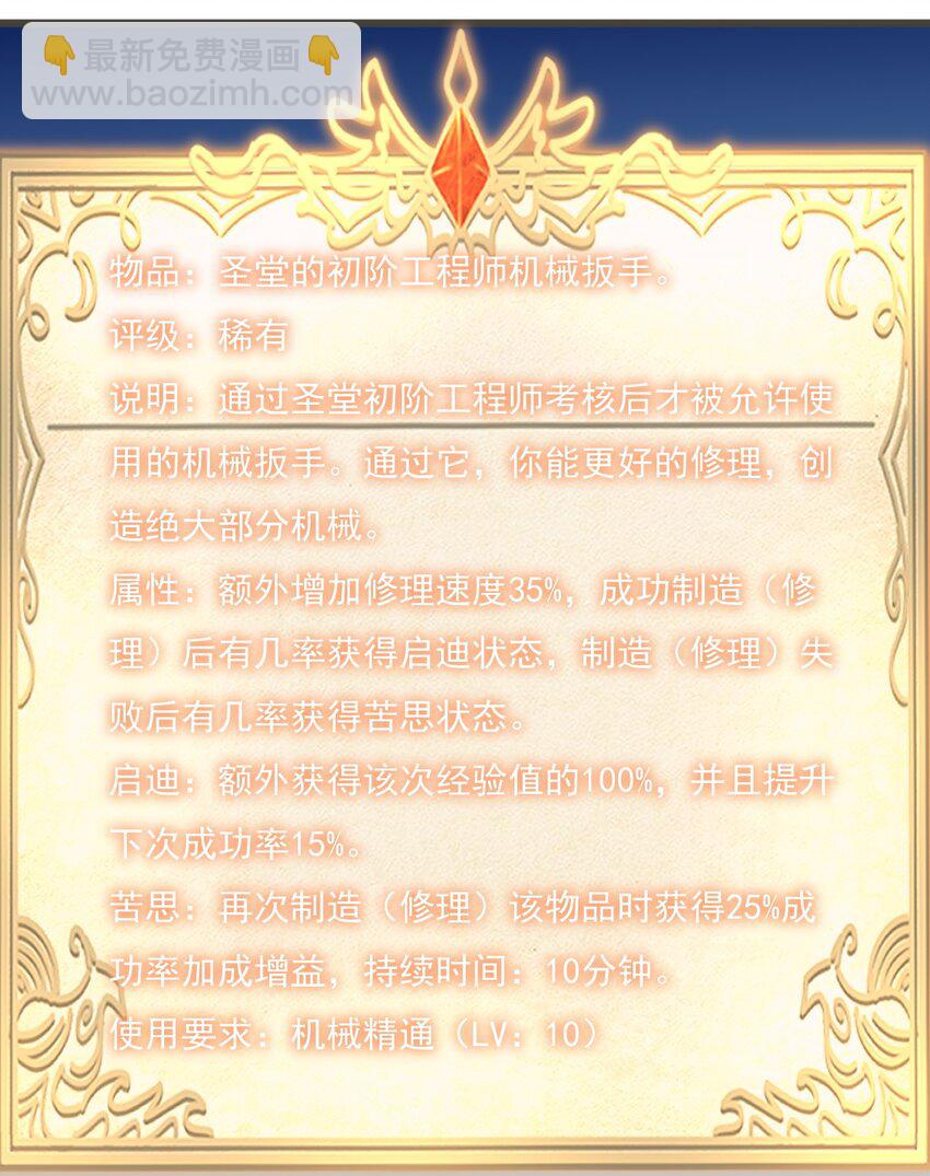 《圣堂之城》173 第173话 第26页