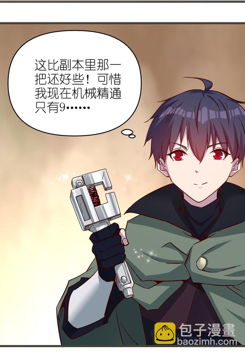 《圣堂之城》173 第173话 第27页