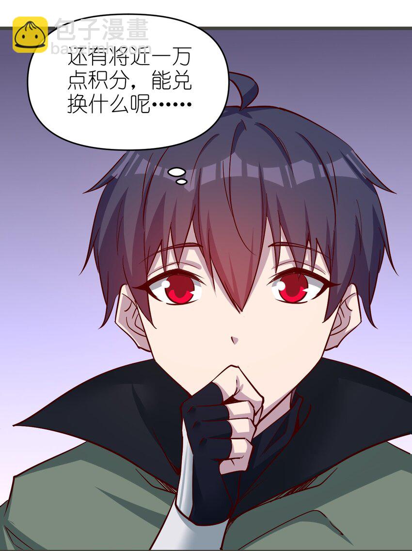 《圣堂之城》173 第173话 第28页