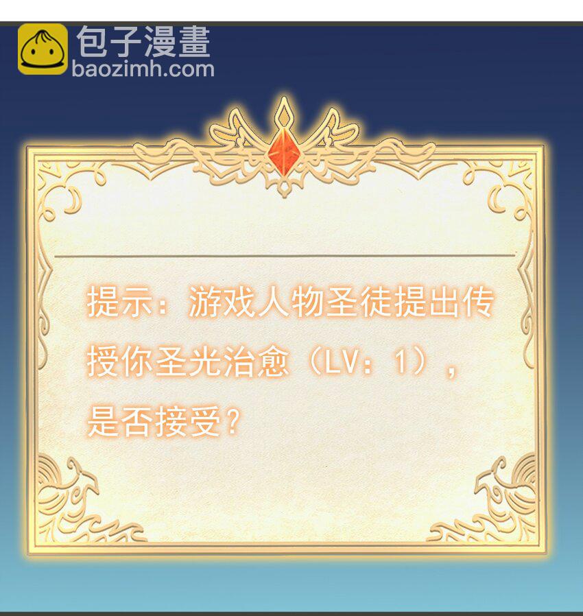 《圣堂之城》173 第173话 第2页