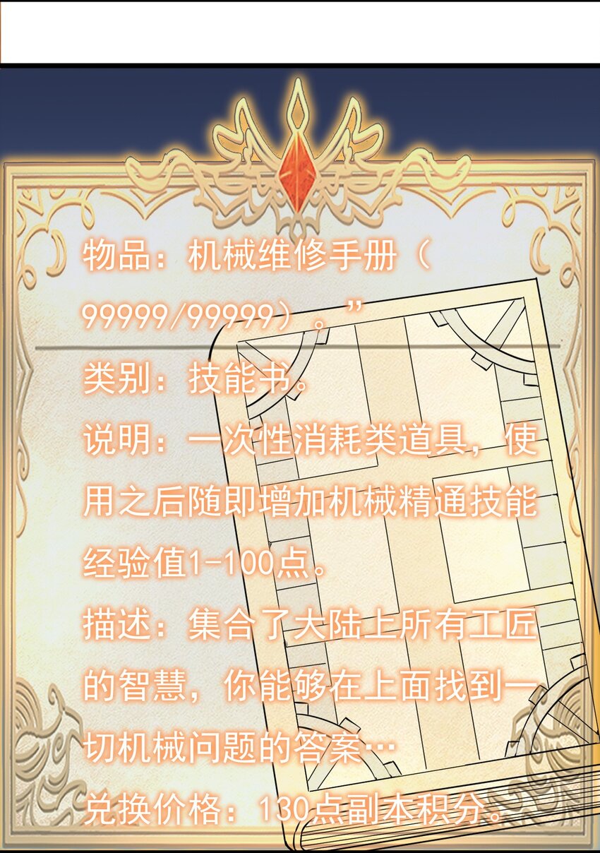 《圣堂之城》173 第173话 第31页