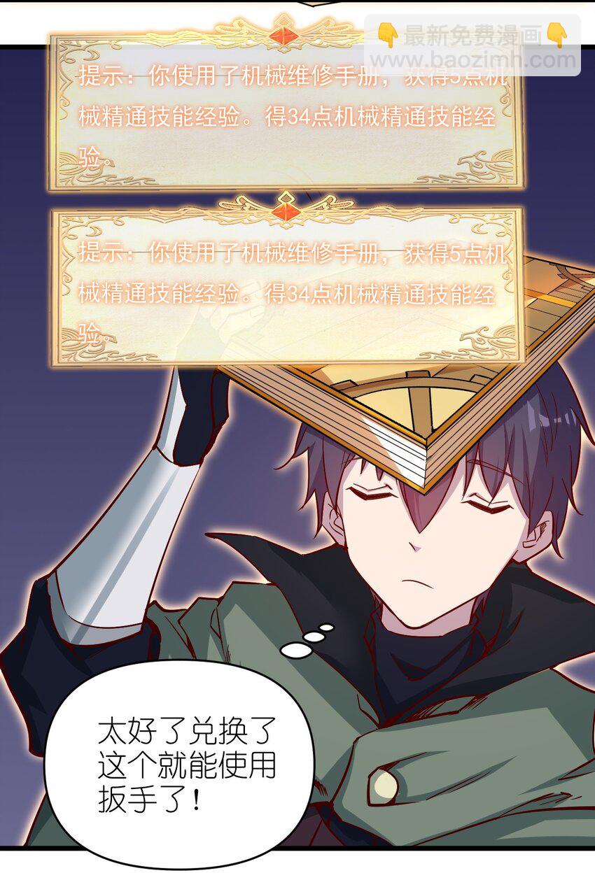 《圣堂之城》173 第173话 第32页