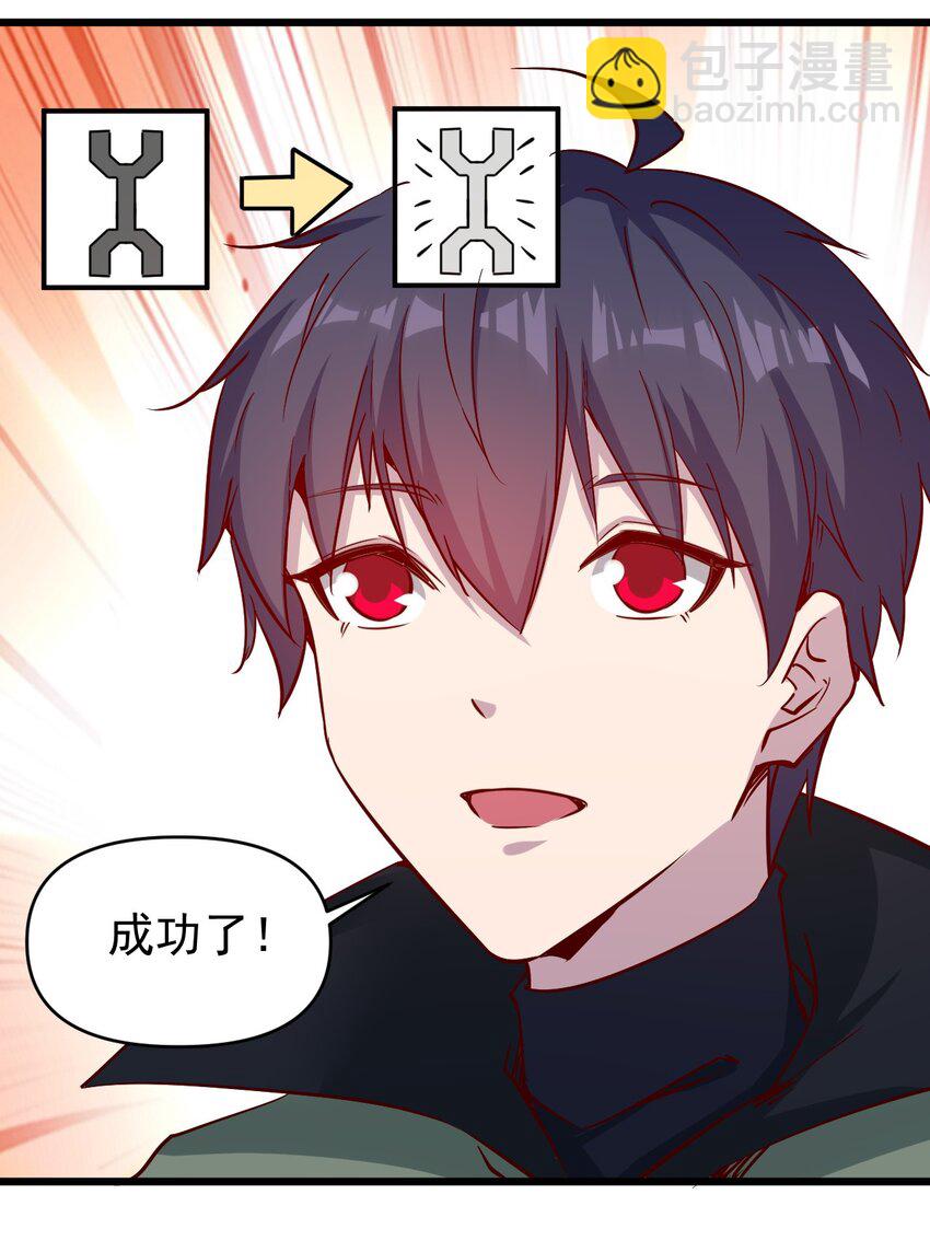《圣堂之城》173 第173话 第33页