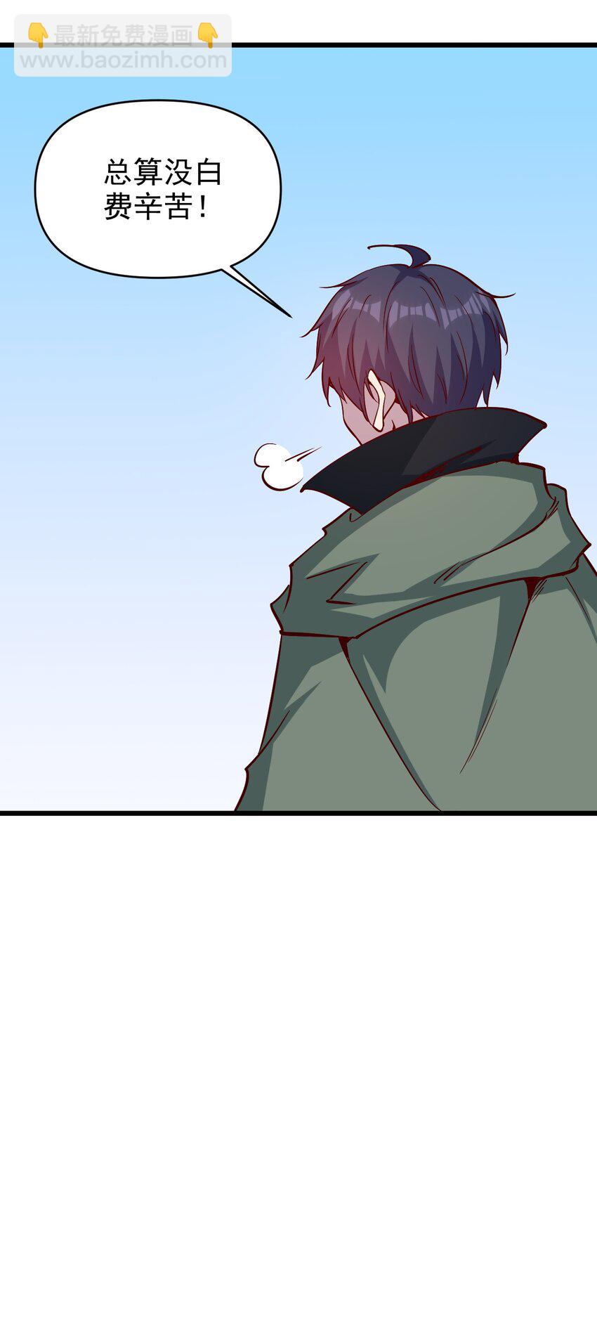 《圣堂之城》173 第173话 第34页