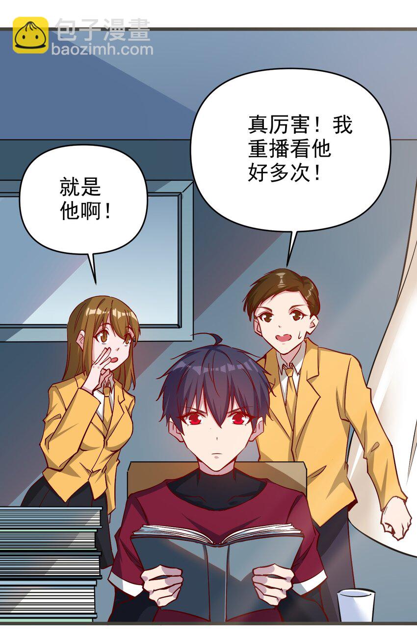 《圣堂之城》173 第173话 第35页
