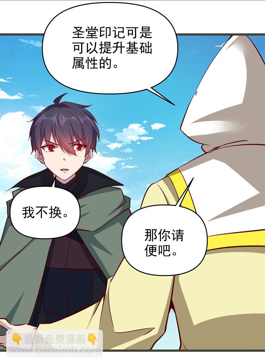 《圣堂之城》173 第173话 第3页