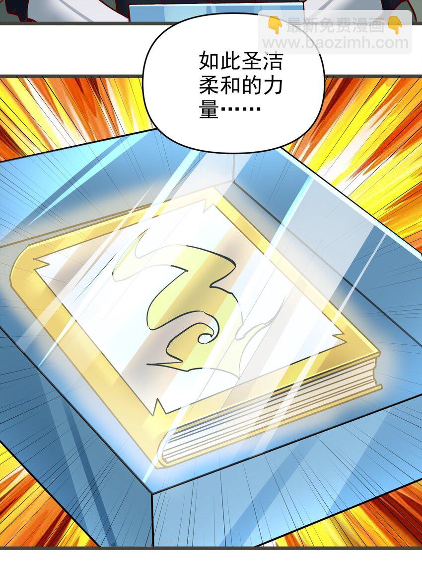 《圣堂之城》173 第173话 第5页