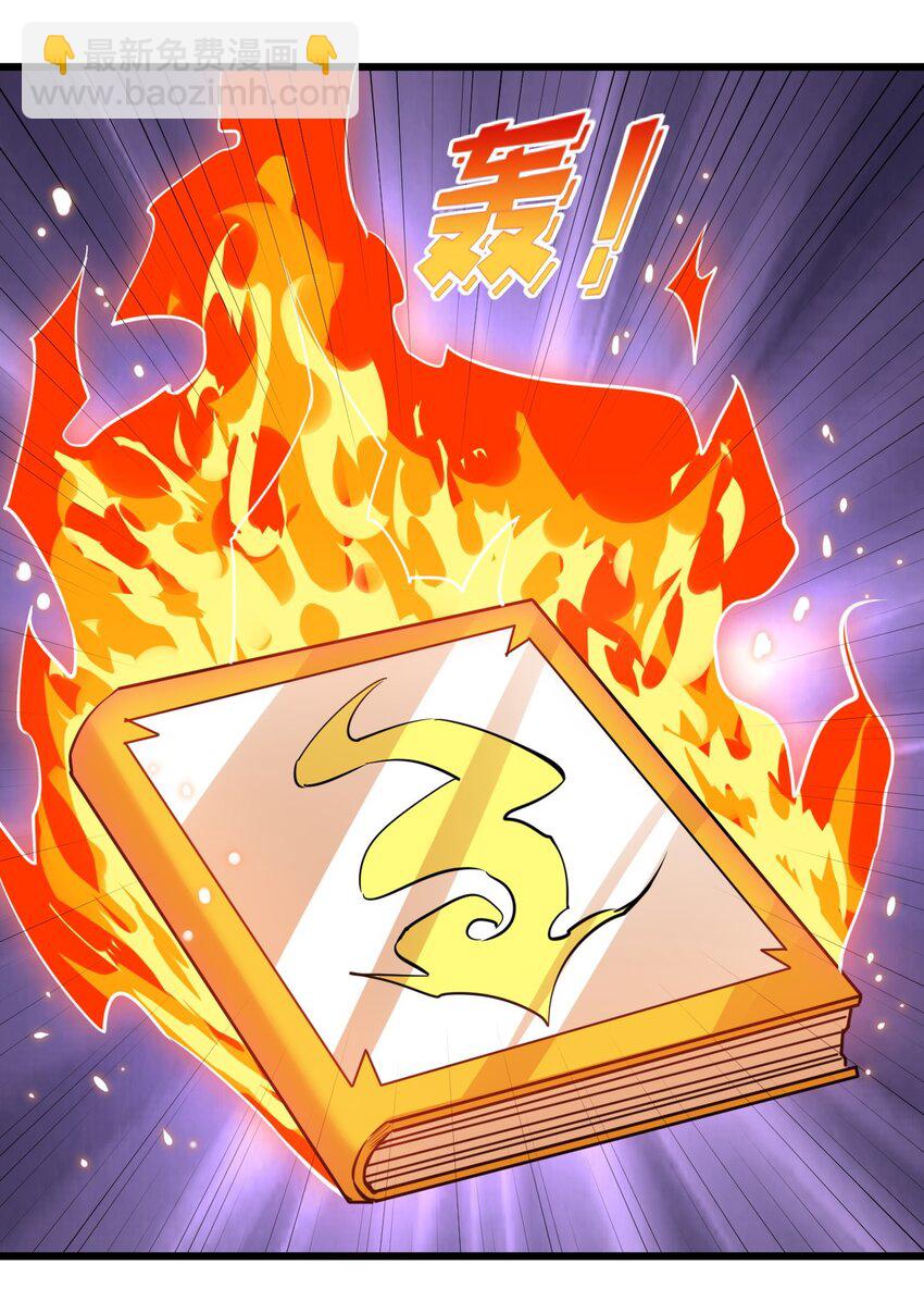 《圣堂之城》173 第173话 第7页