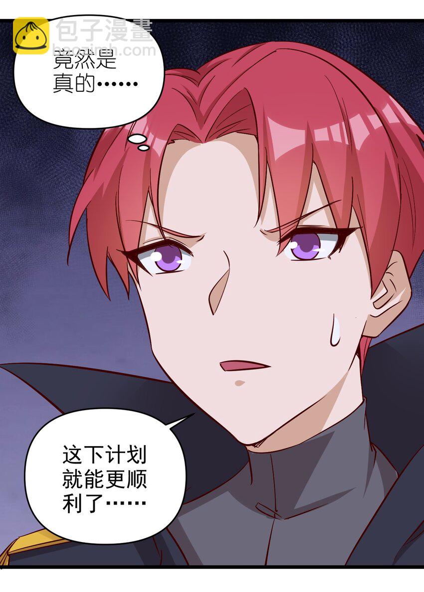 《圣堂之城》172 第172话 第14页