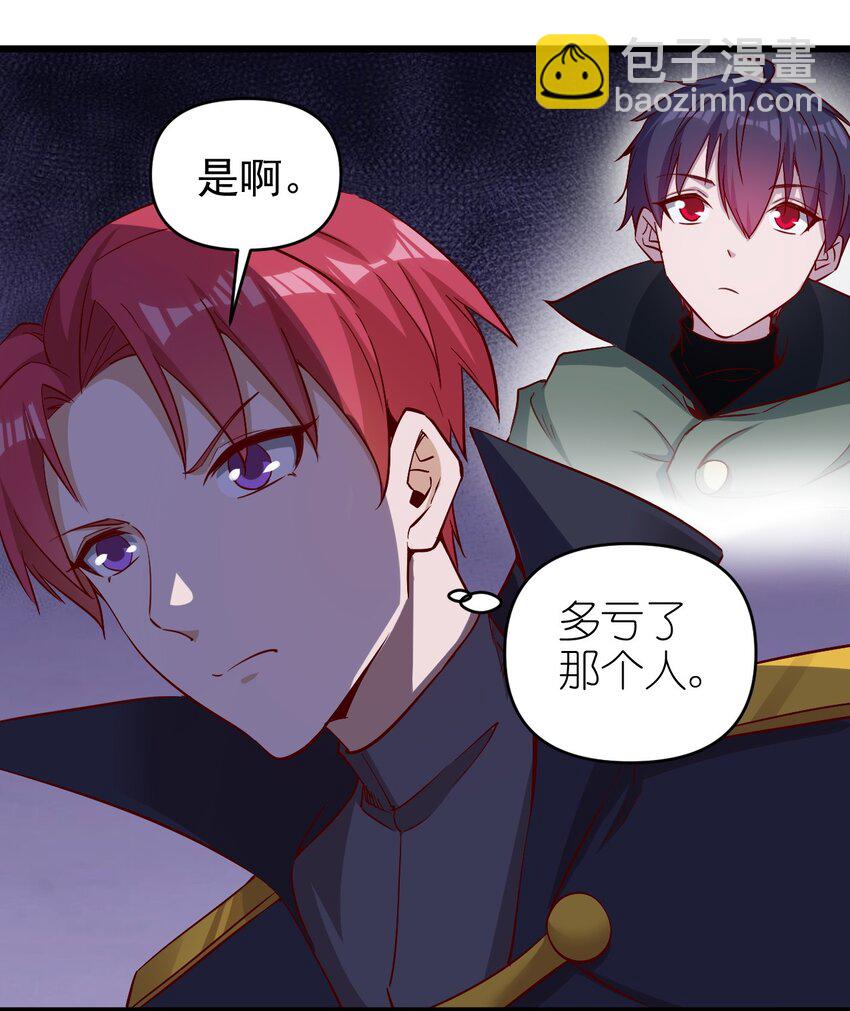 《圣堂之城》172 第172话 第16页