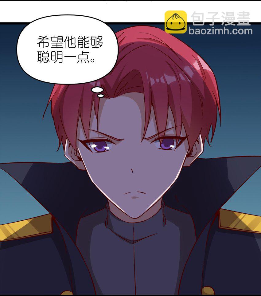《圣堂之城》172 第172话 第17页