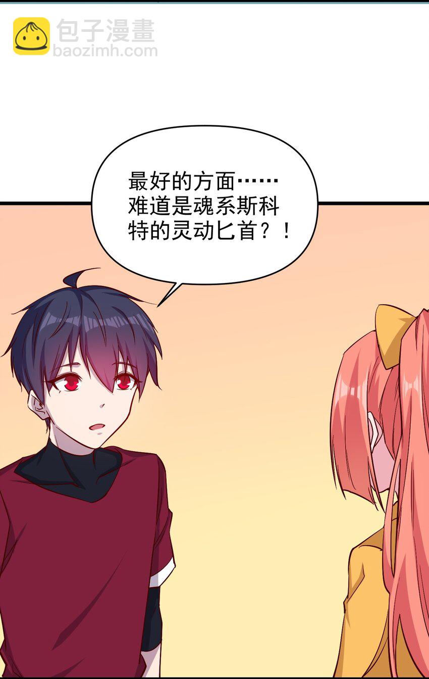 《圣堂之城》172 第172话 第18页