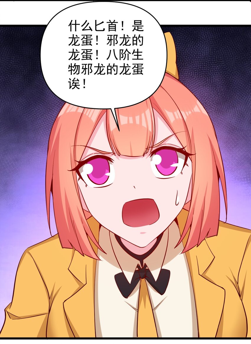 《圣堂之城》172 第172话 第19页