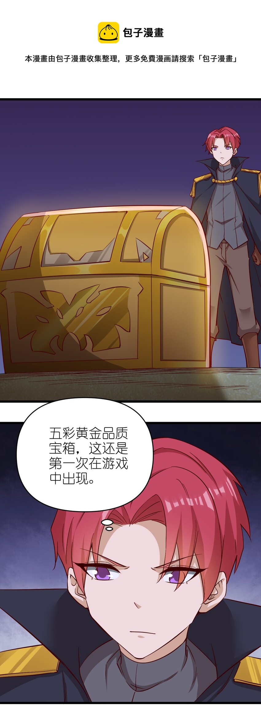 《圣堂之城》172 第172话 第1页