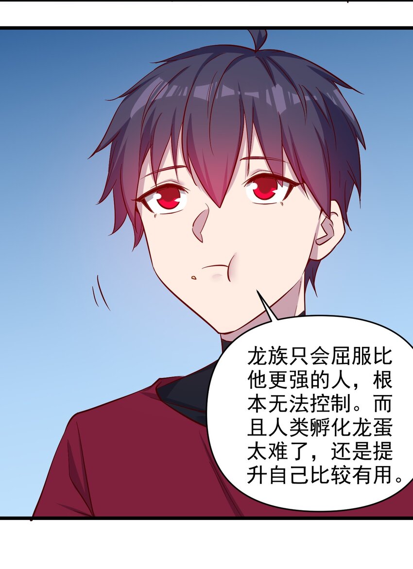 《圣堂之城》172 第172话 第21页