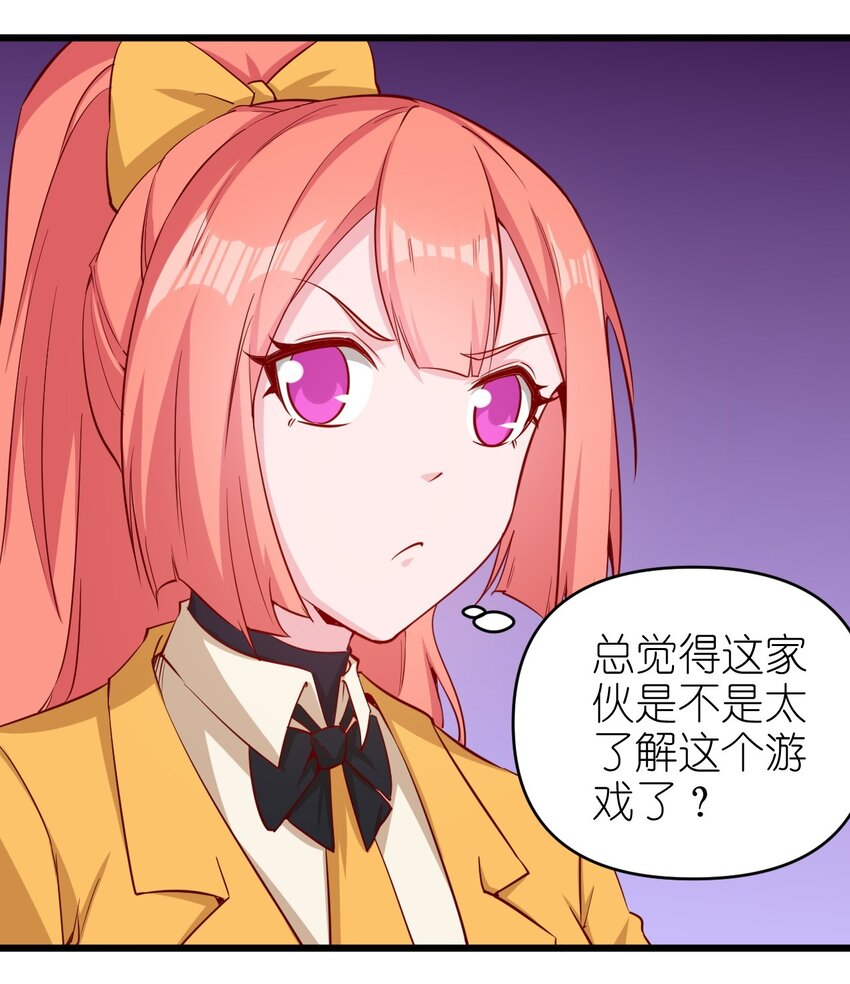 《圣堂之城》172 第172话 第22页