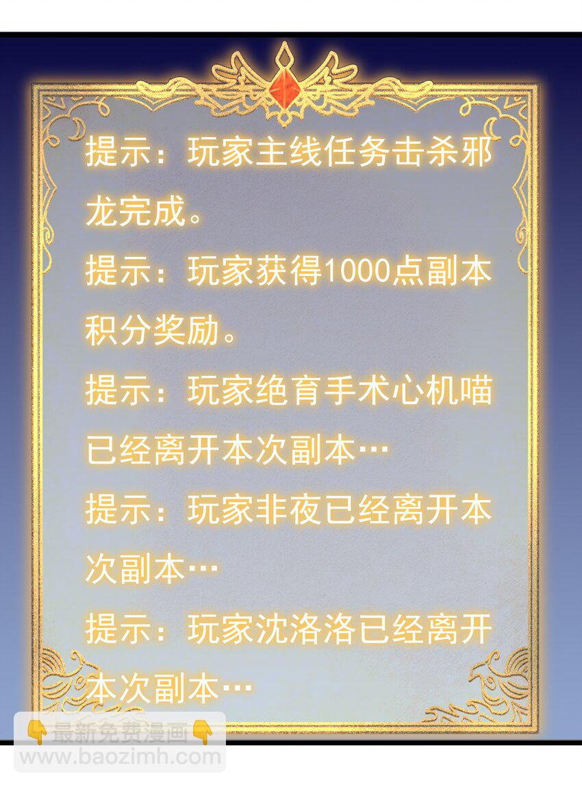 《圣堂之城》172 第172话 第24页