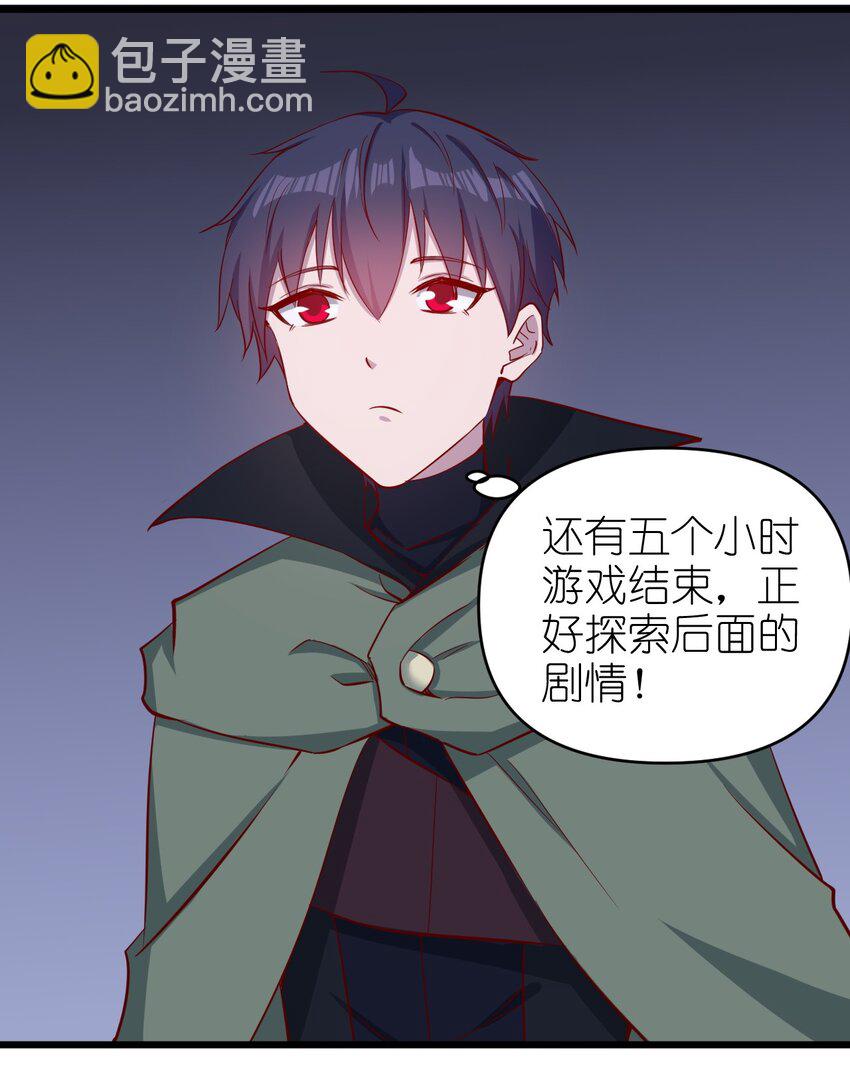 《圣堂之城》172 第172话 第25页