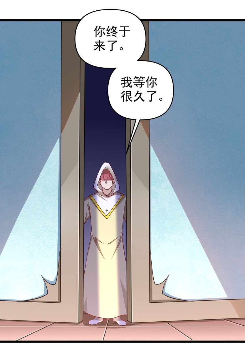 《圣堂之城》172 第172话 第26页