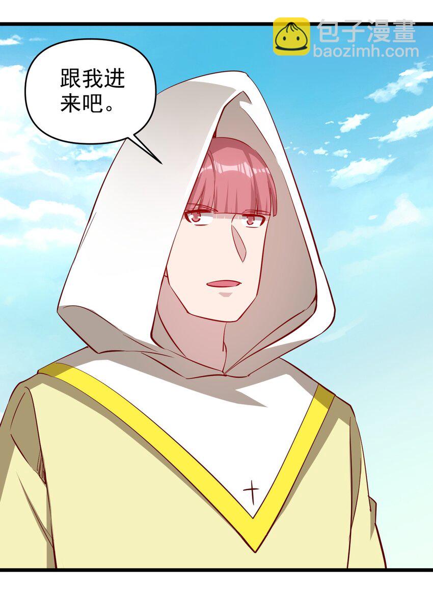 《圣堂之城》172 第172话 第27页