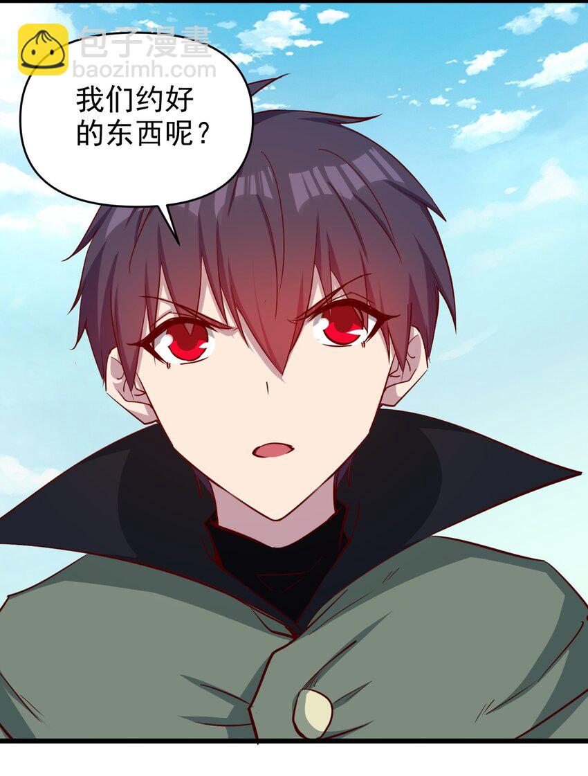 《圣堂之城》172 第172话 第29页