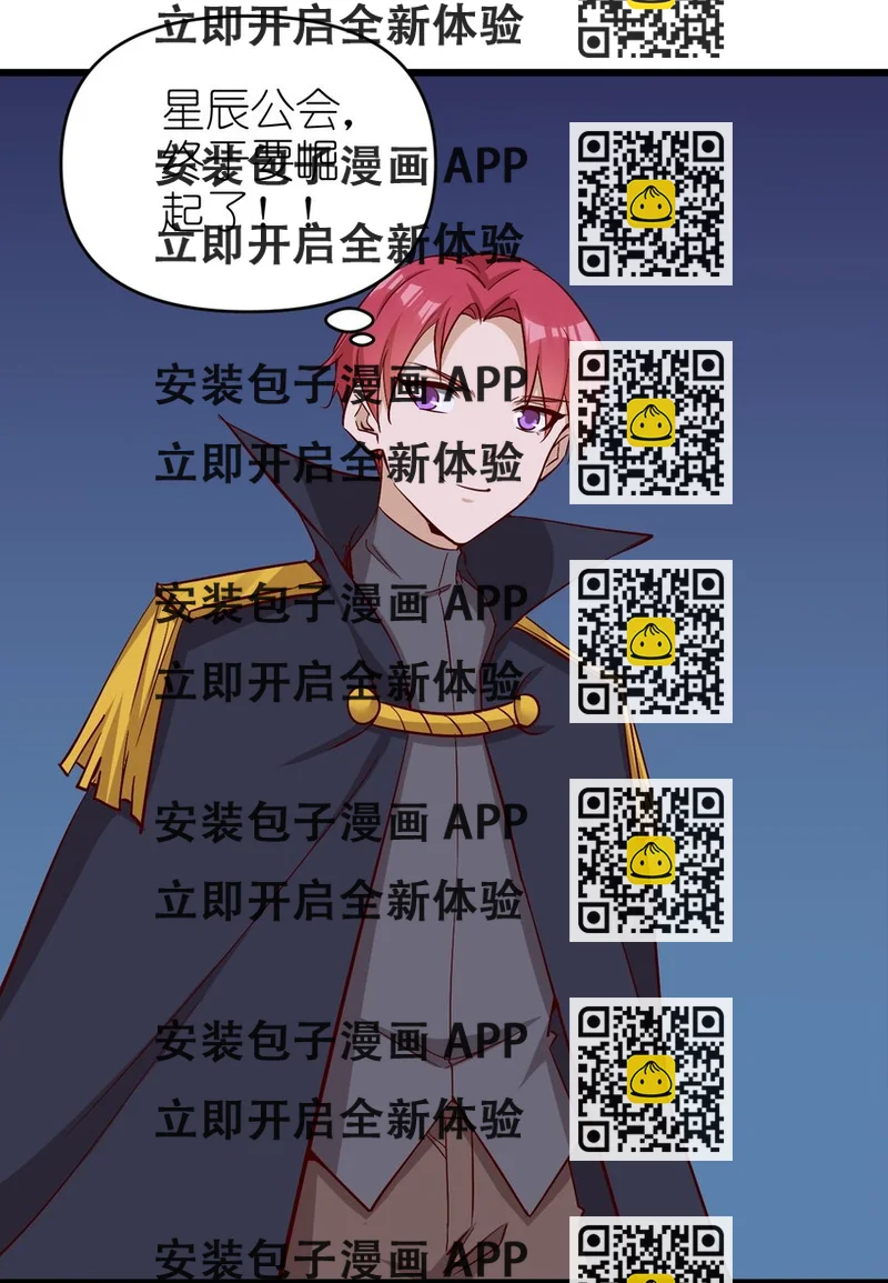 《圣堂之城》172 第172话 第2页