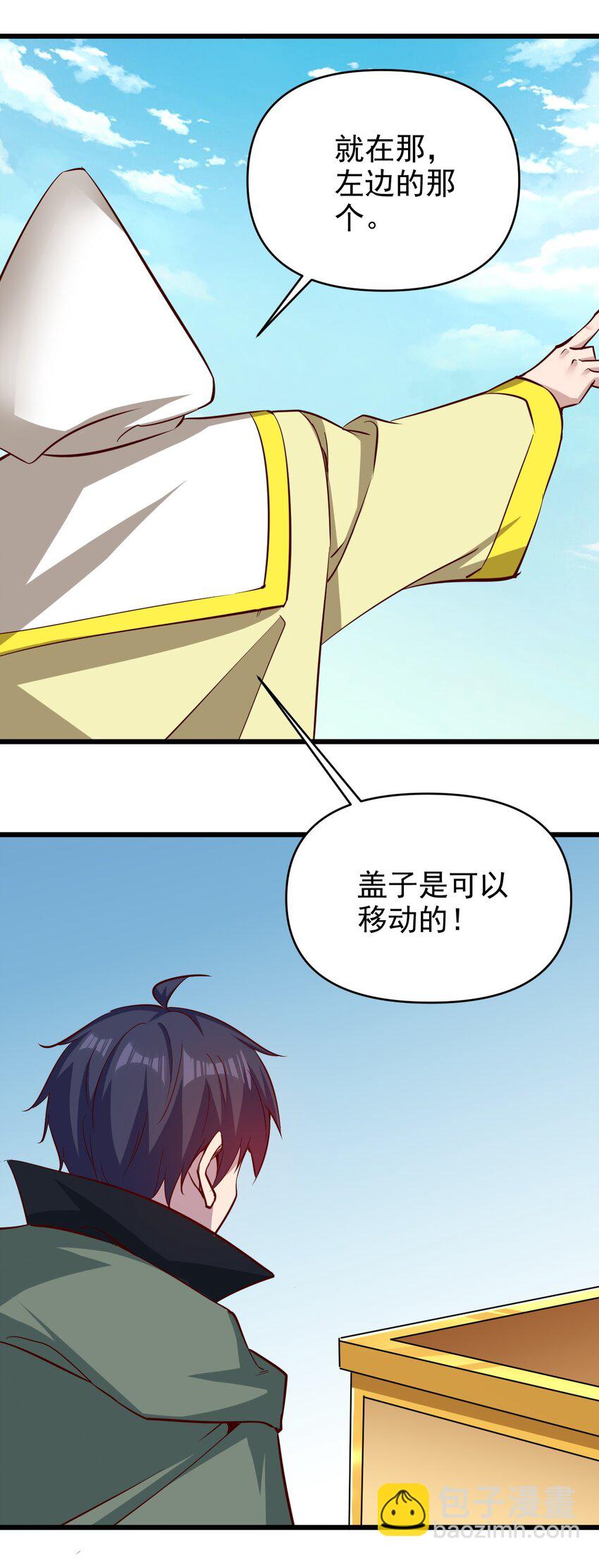 《圣堂之城》172 第172话 第30页