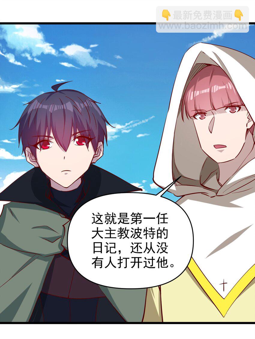 《圣堂之城》172 第172话 第33页